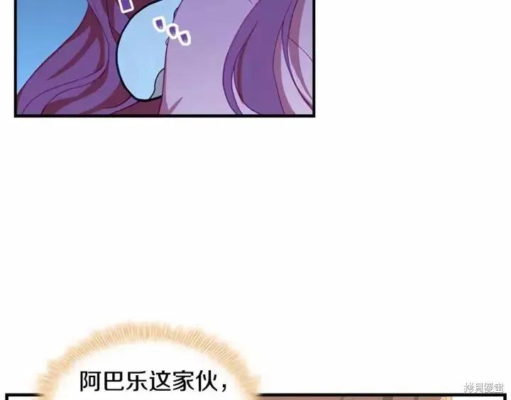《重生小公主生存法则》第80话 第126页