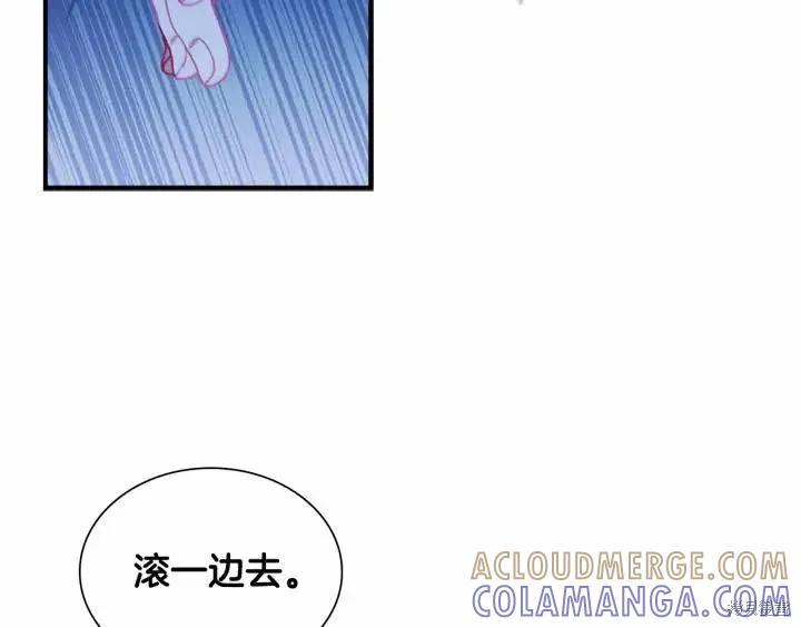 《重生小公主生存法则》第80话 第93页