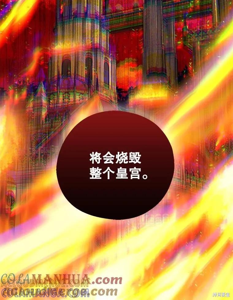 《请张嘴，金汤勺来了》第72话 第113页