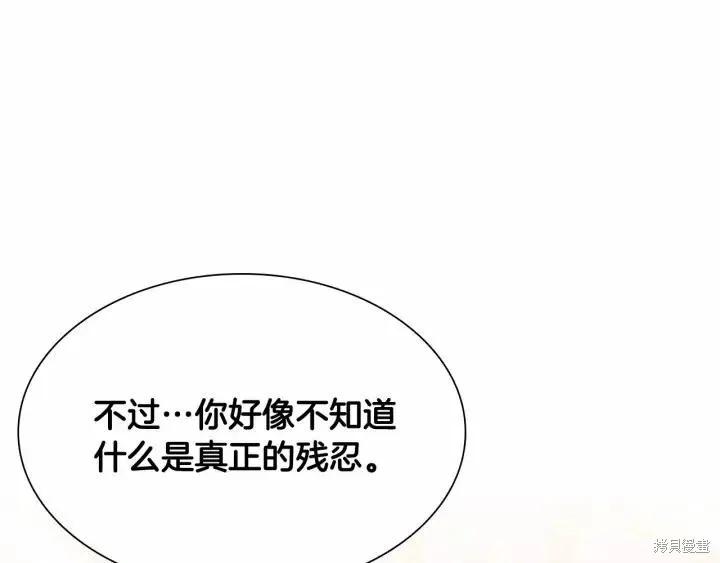 《重生小公主生存法则》第80话 第119页