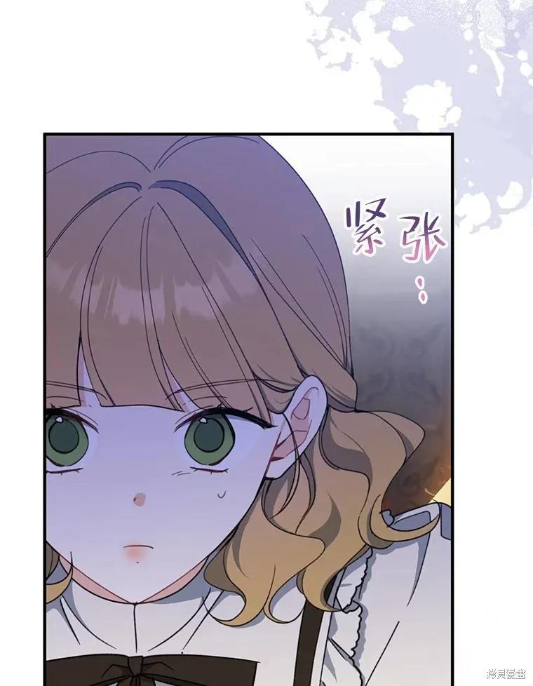 《请张嘴，金汤勺来了》第72话 第110页