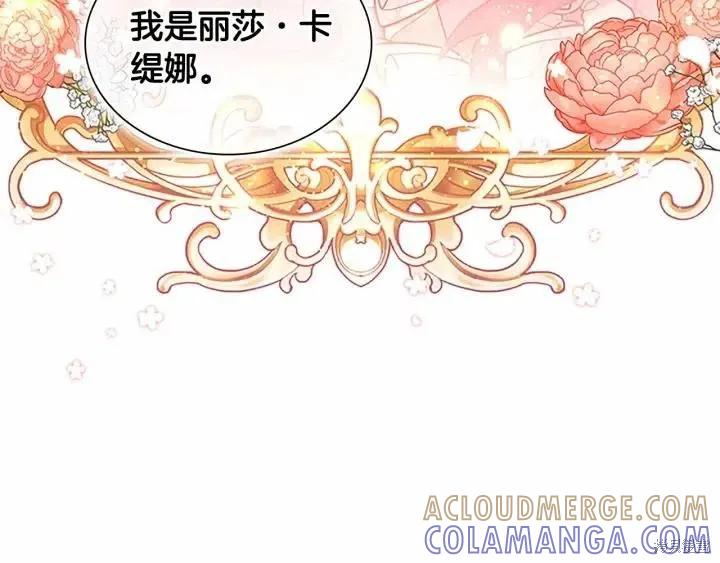 《重生小公主生存法则》第80话 第61页