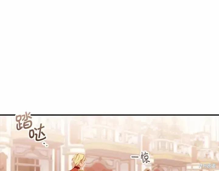 《重生小公主生存法则》第81话 第84页
