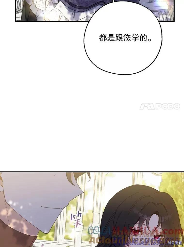《请张嘴，金汤勺来了》第73话 第53页