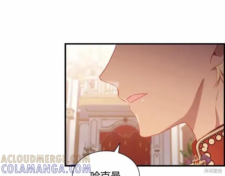 《重生小公主生存法则》第81话 第133页