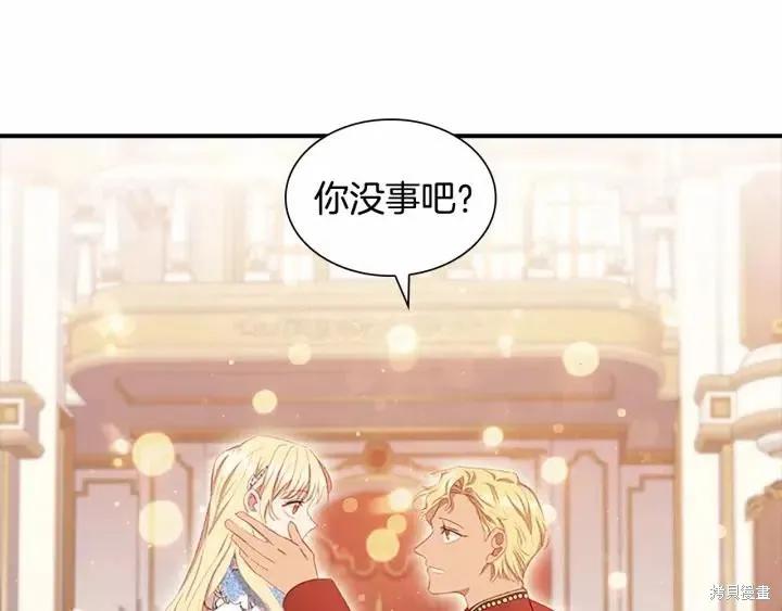 《重生小公主生存法则》第81话 第64页