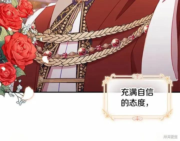 《重生小公主生存法则》第81话 第50页