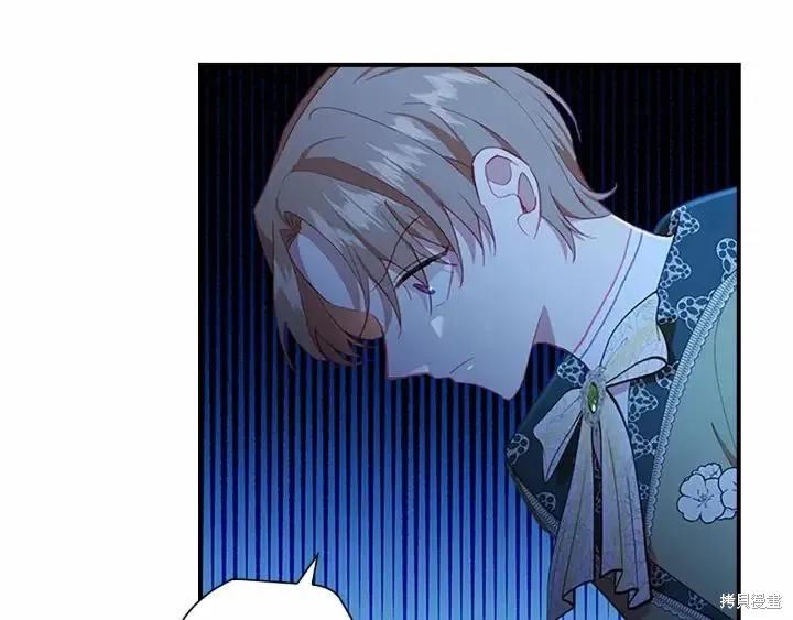 《重生小公主生存法则》第81话 第98页