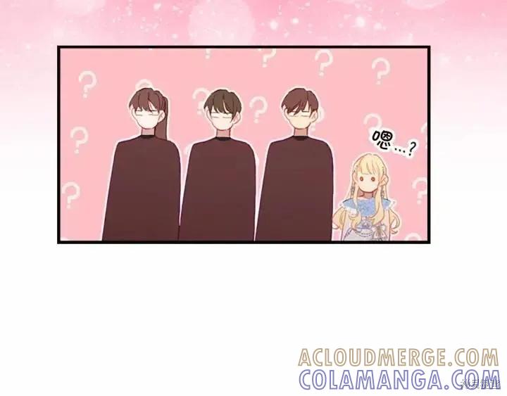 《重生小公主生存法则》第81话 第17页