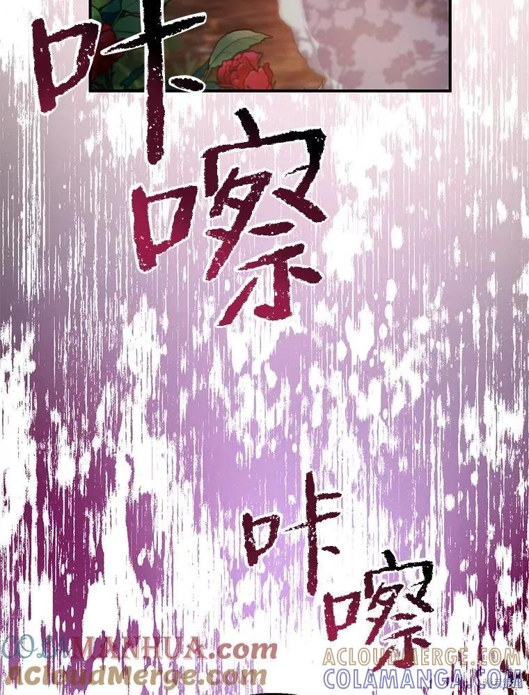 《请张嘴，金汤勺来了》第73话 第93页