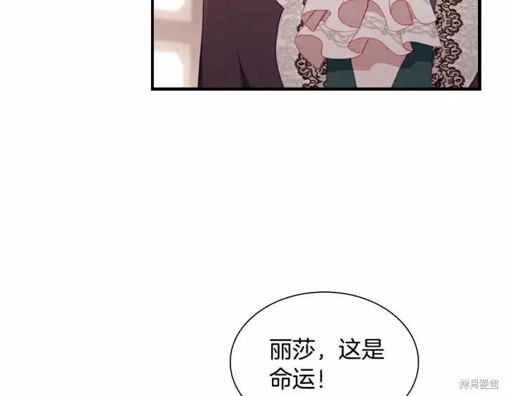 《重生小公主生存法则》第81话 第42页