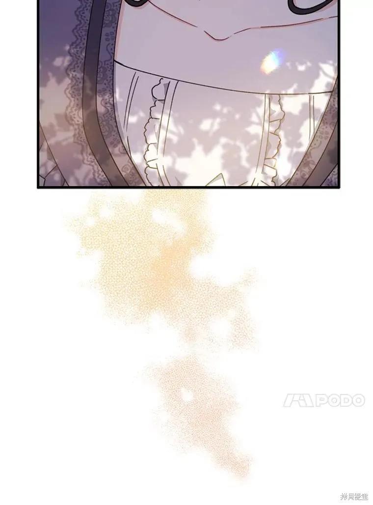 《请张嘴，金汤勺来了》第73话 第59页