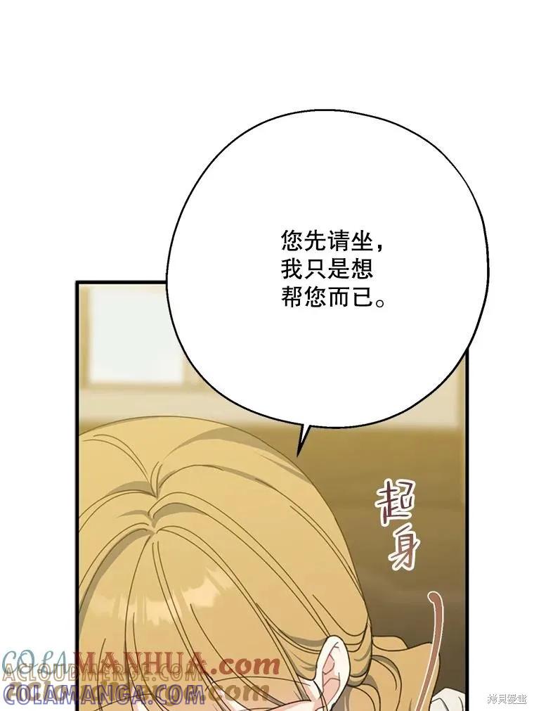 《请张嘴，金汤勺来了》第73话 第5页