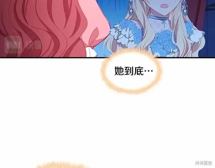 《重生小公主生存法则》第81话 第76页