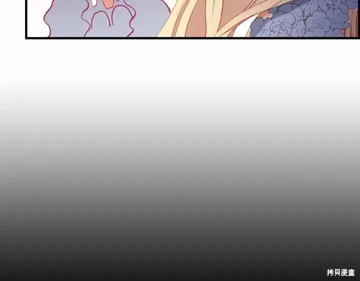 《重生小公主生存法则》第81话 第4页