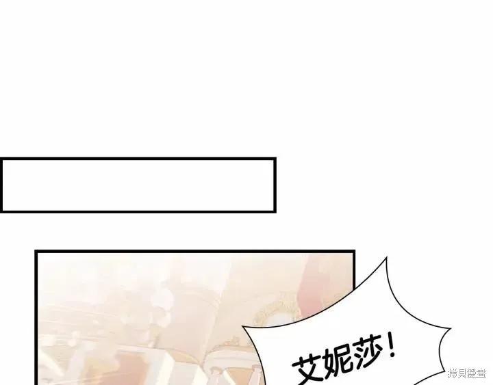 《重生小公主生存法则》第81话 第60页