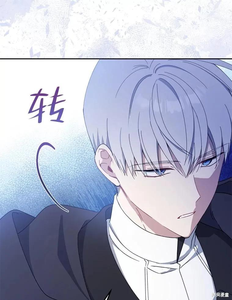 《请张嘴，金汤勺来了》第73话 第22页