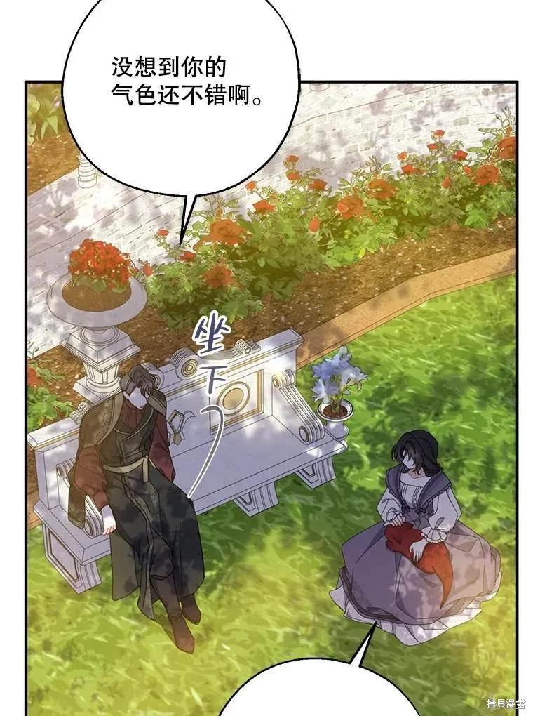 《请张嘴，金汤勺来了》第73话 第38页