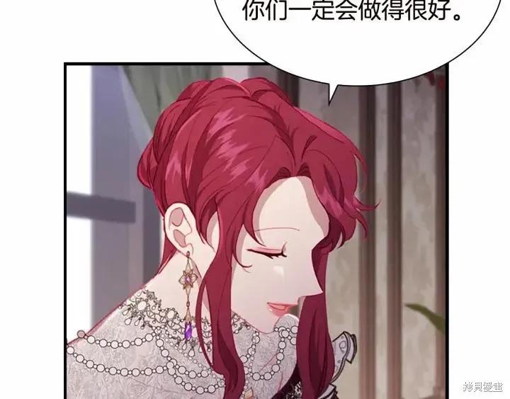 《重生小公主生存法则》第81话 第32页