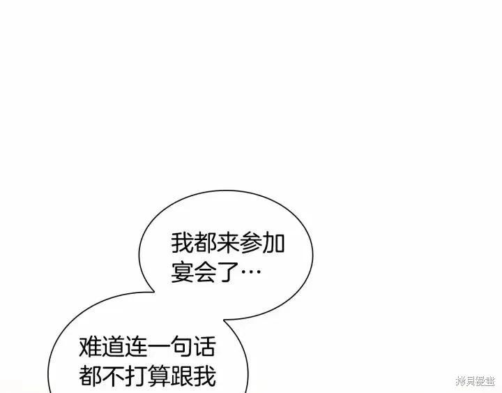 《重生小公主生存法则》第81话 第126页