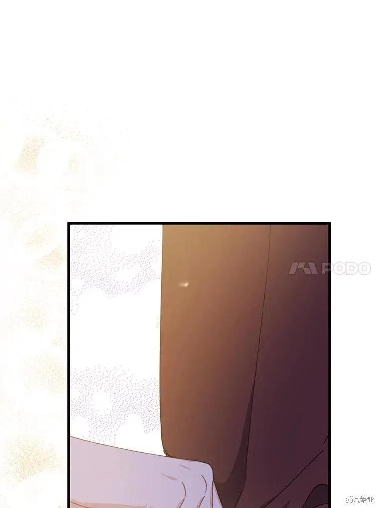 《请张嘴，金汤勺来了》第73话 第72页