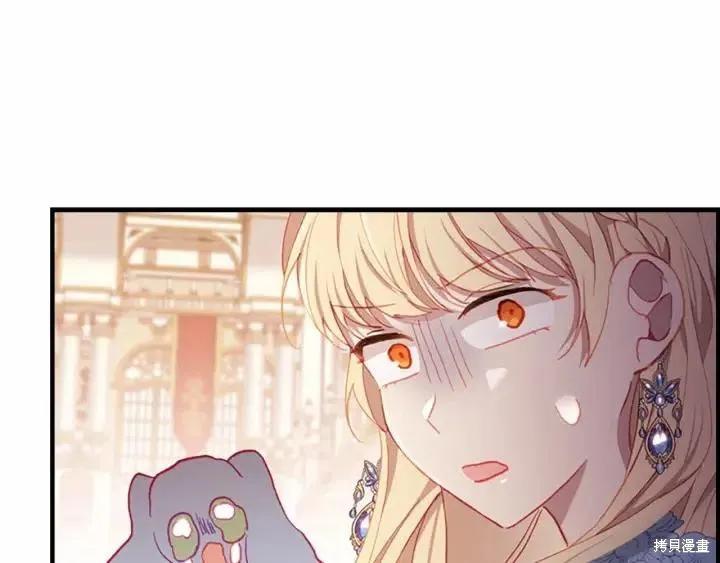 《重生小公主生存法则》第81话 第3页