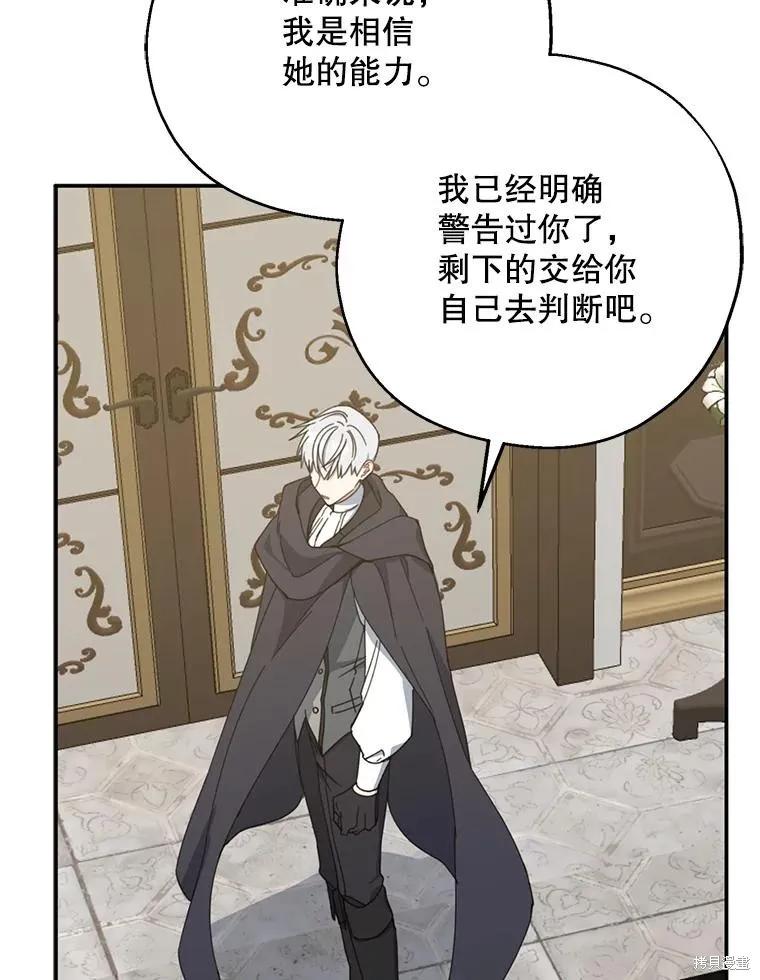 《请张嘴，金汤勺来了》第73话 第26页