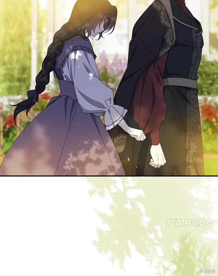 《请张嘴，金汤勺来了》第73话 第75页