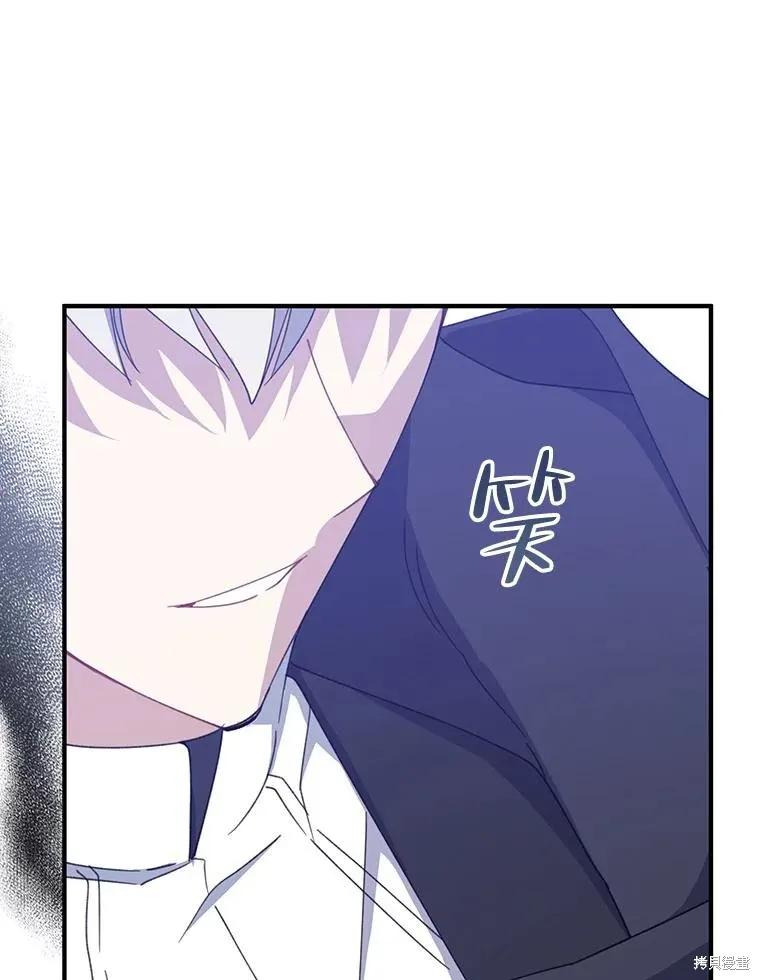 《请张嘴，金汤勺来了》第73话 第16页