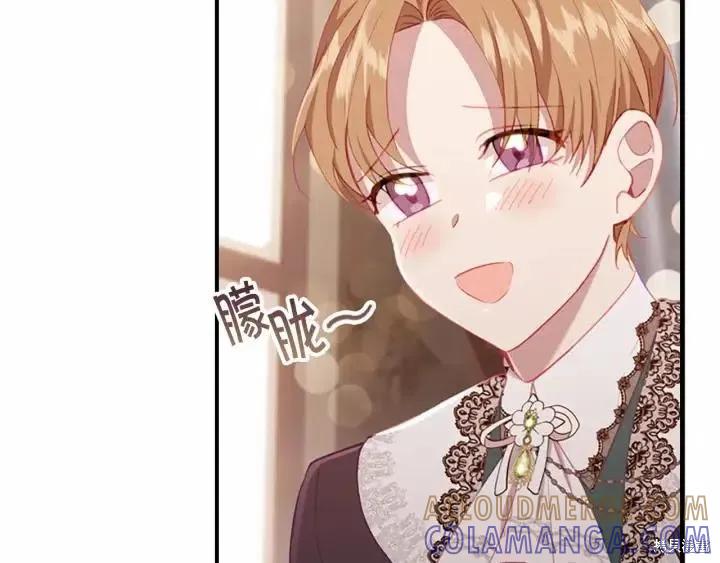 《重生小公主生存法则》第81话 第41页