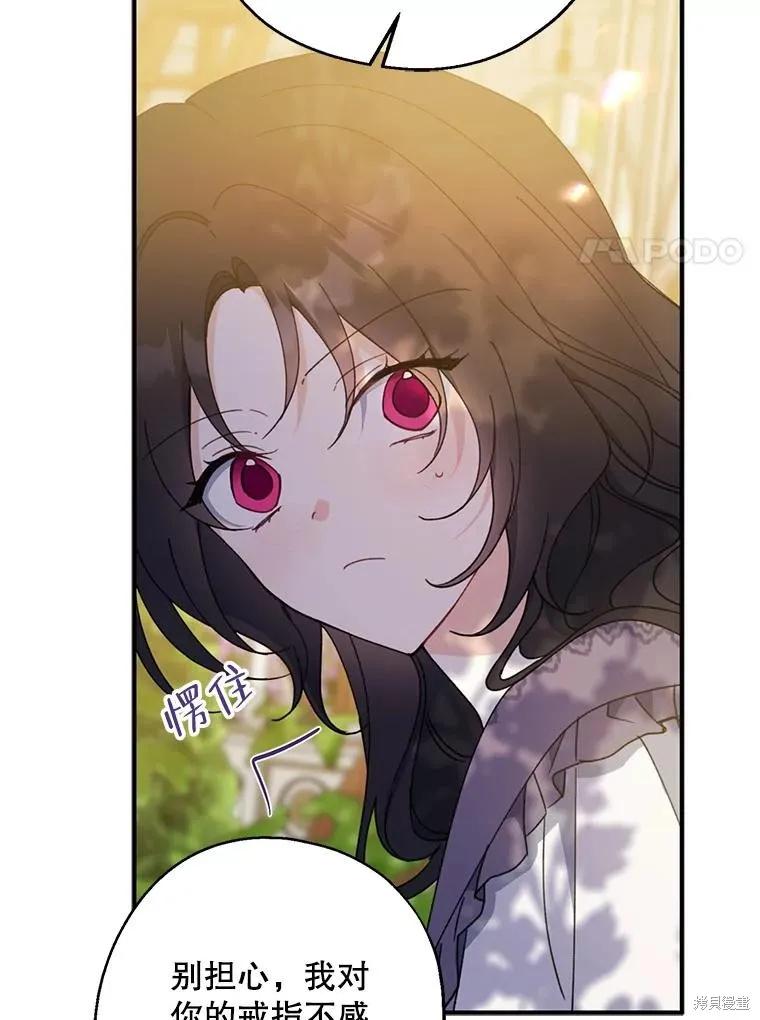 《请张嘴，金汤勺来了》第73话 第50页
