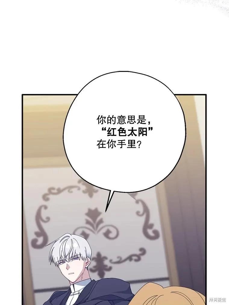 《请张嘴，金汤勺来了》第73话 第3页