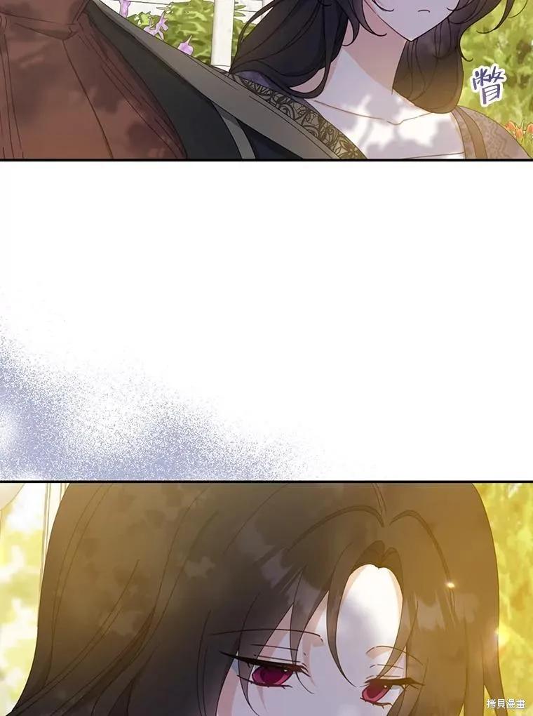《请张嘴，金汤勺来了》第73话 第54页