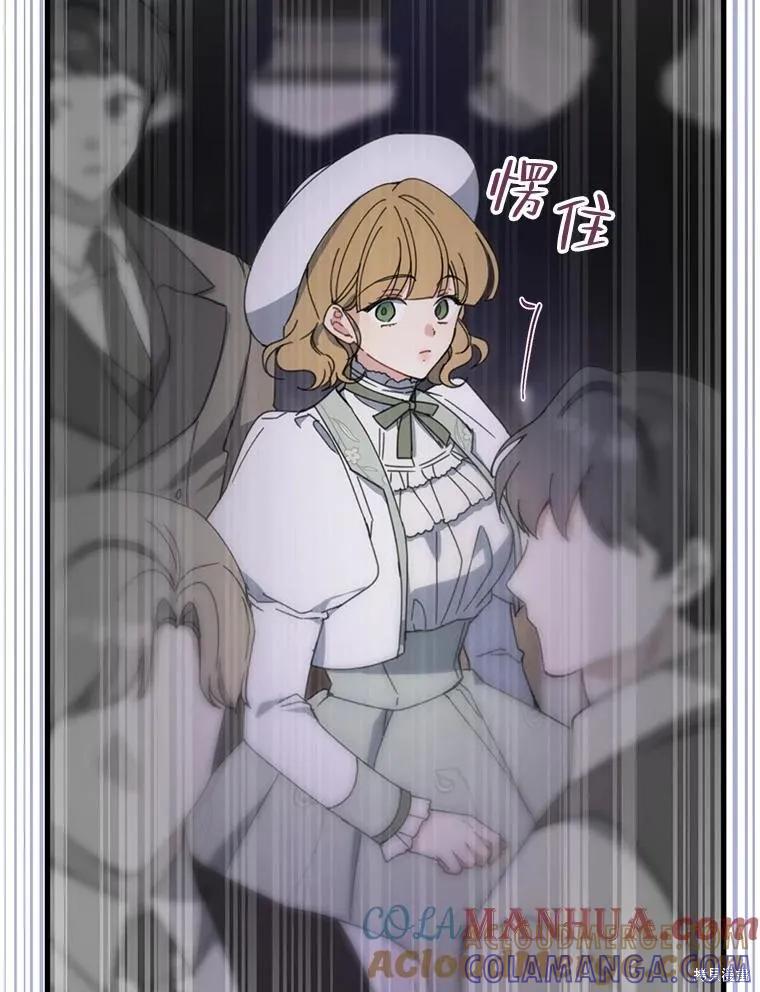 《请张嘴，金汤勺来了》第73话 第113页