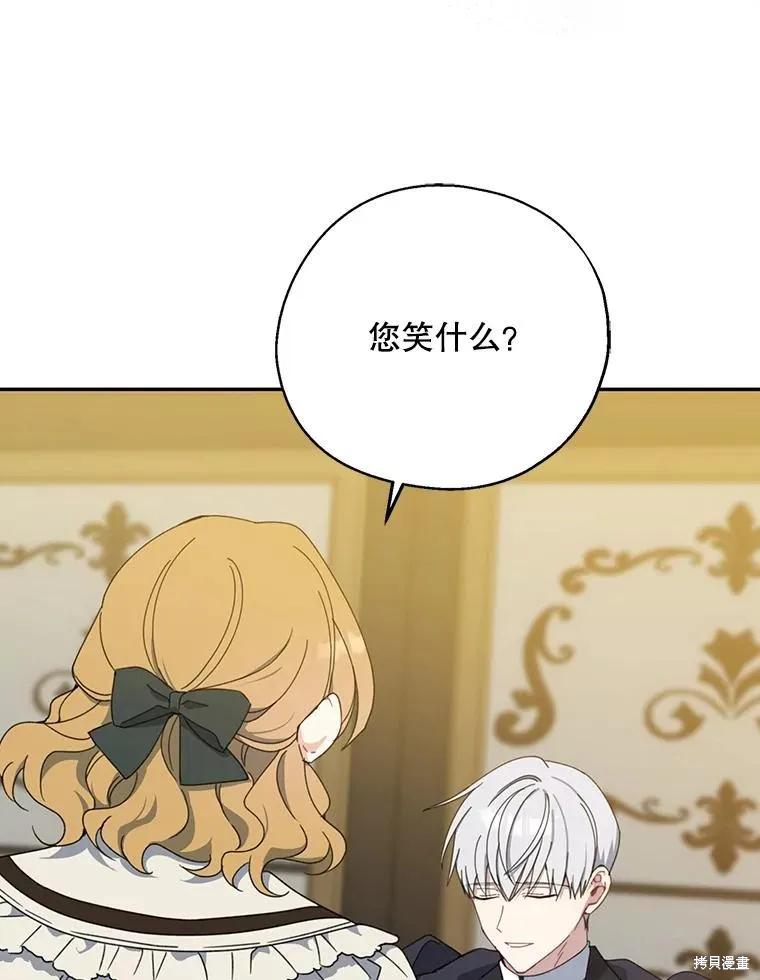 《请张嘴，金汤勺来了》第73话 第18页