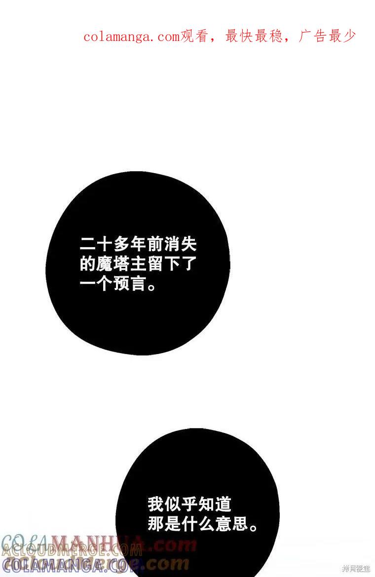《请张嘴，金汤勺来了》第73话 第1页