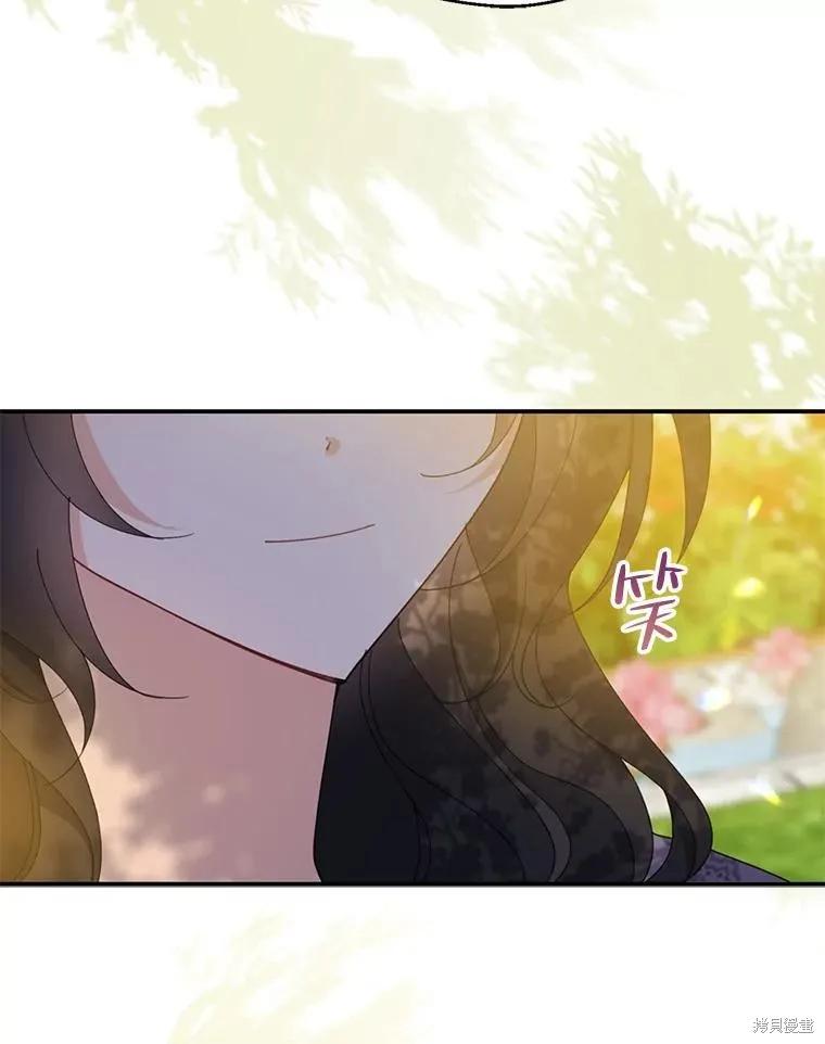《请张嘴，金汤勺来了》第73话 第83页