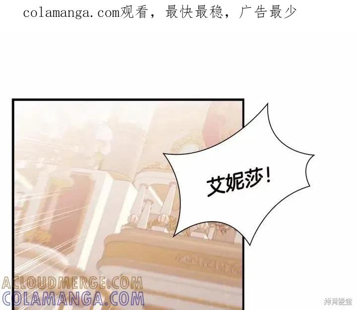 《重生小公主生存法则》第81话 第1页