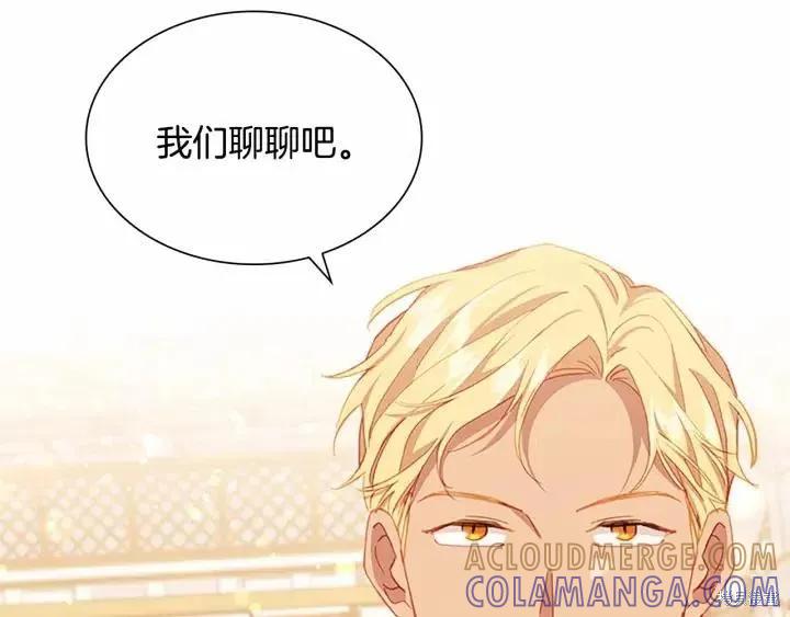 《重生小公主生存法则》第81话 第137页