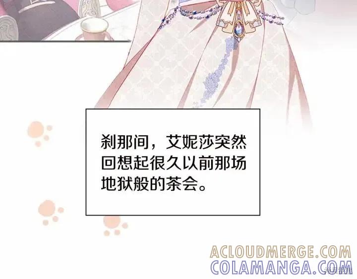 《重生小公主生存法则》第81话 第9页