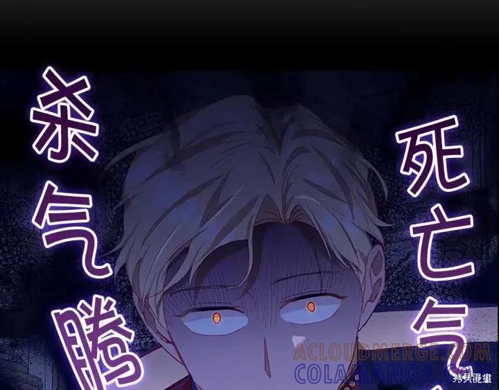 《重生小公主生存法则》第81话 第5页