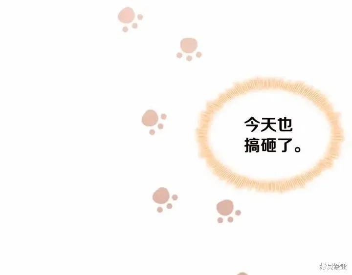 《重生小公主生存法则》第81话 第10页