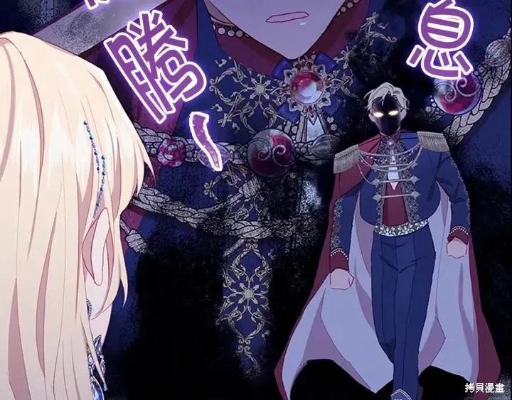 《重生小公主生存法则》第81话 第6页