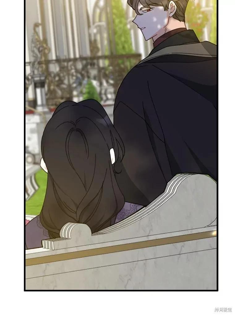 《请张嘴，金汤勺来了》第73话 第71页