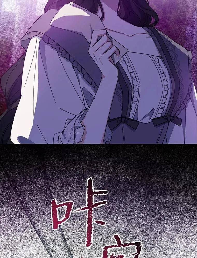 《请张嘴，金汤勺来了》第73话 第95页