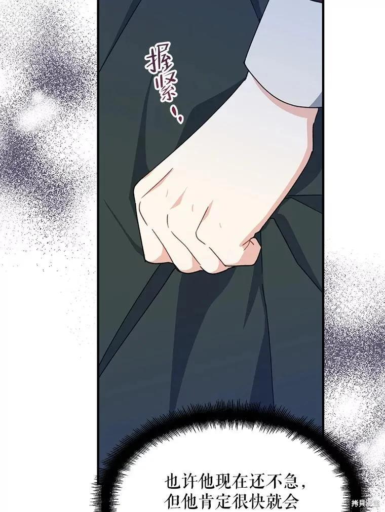 《请张嘴，金汤勺来了》第73话 第11页