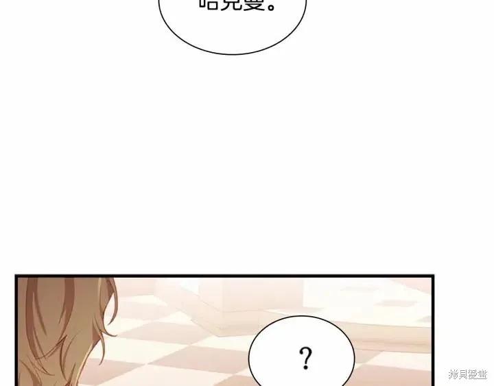 《重生小公主生存法则》第81话 第134页