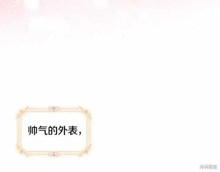 《重生小公主生存法则》第81话 第48页