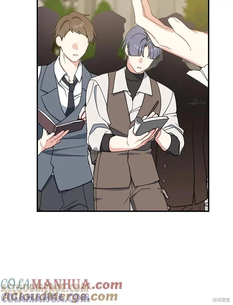 《请张嘴，金汤勺来了》第73话 第109页
