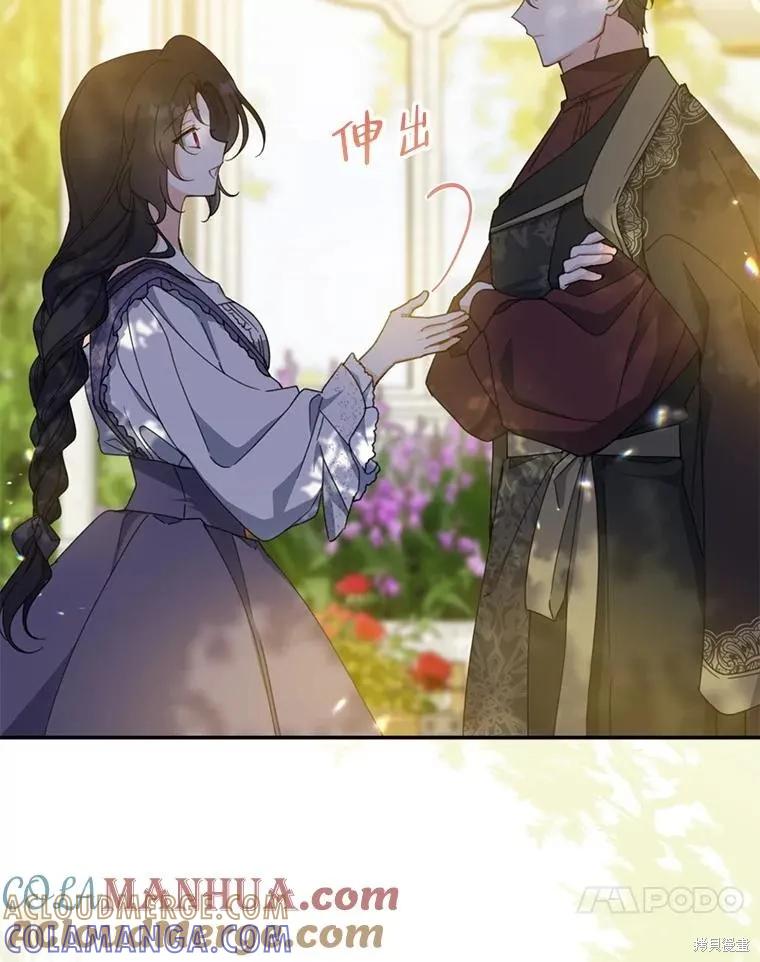 《请张嘴，金汤勺来了》第73话 第85页